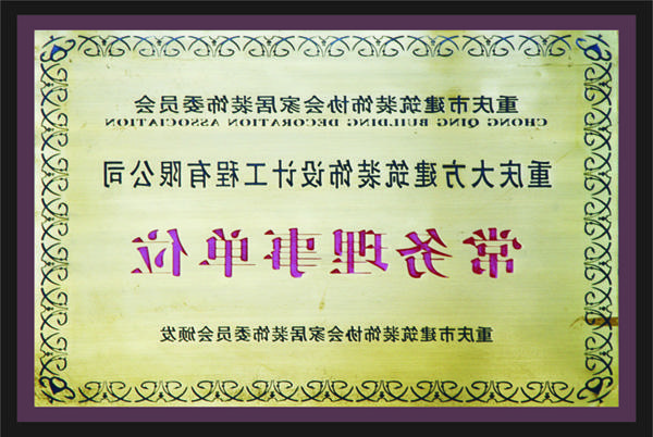 <a href='http://uwwlma7.dongyvietnam.net'>全网十大靠谱网投网上十大正规赌网址</a>常务理事单位